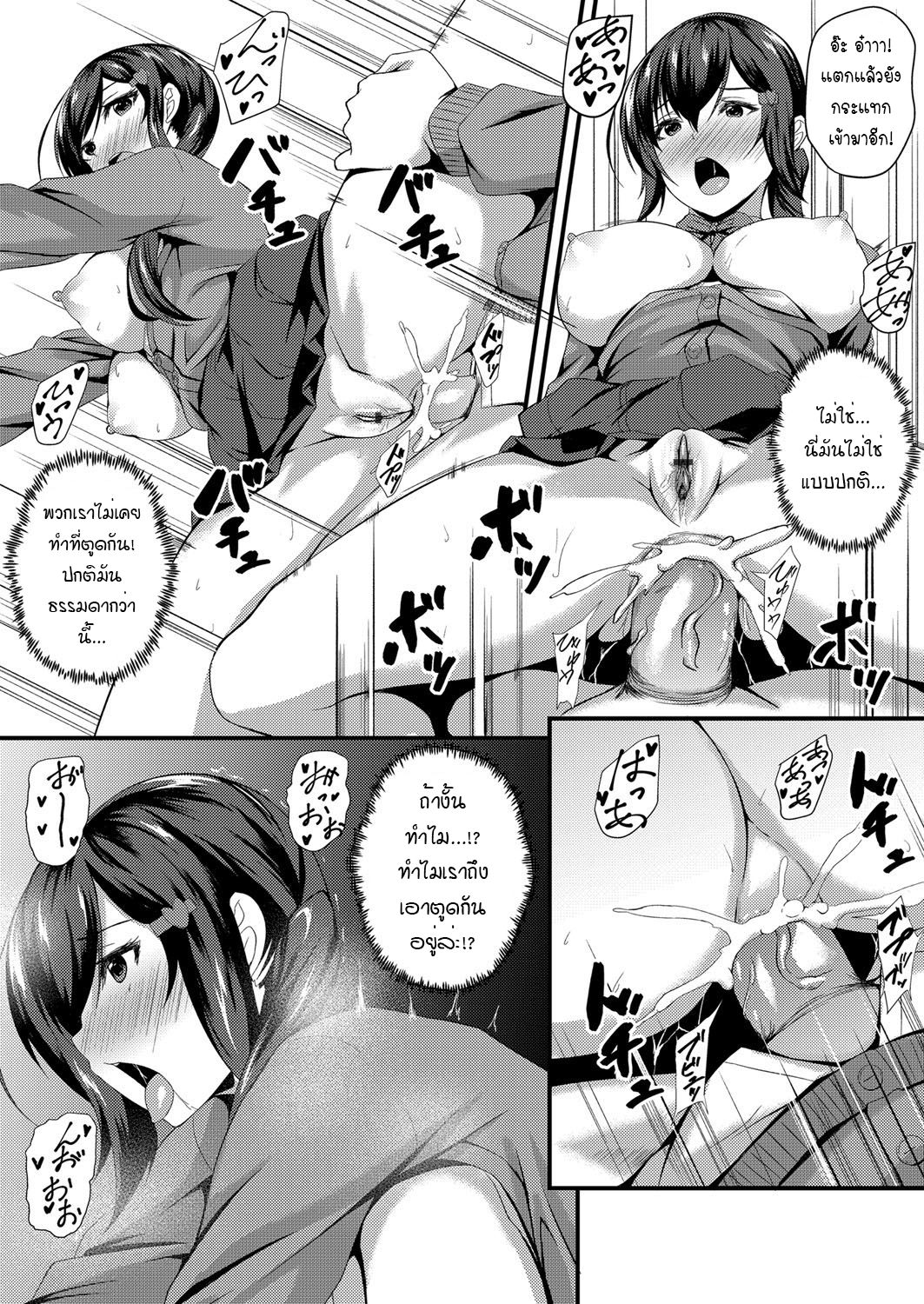 [Kuon] Tameshite miyou! Saiminjutsu de JK Anal (COMIC Grape Vol. 54) [Thai ภาษาไทย] [แมวหง่าวเฮนไต] 画像番号 15