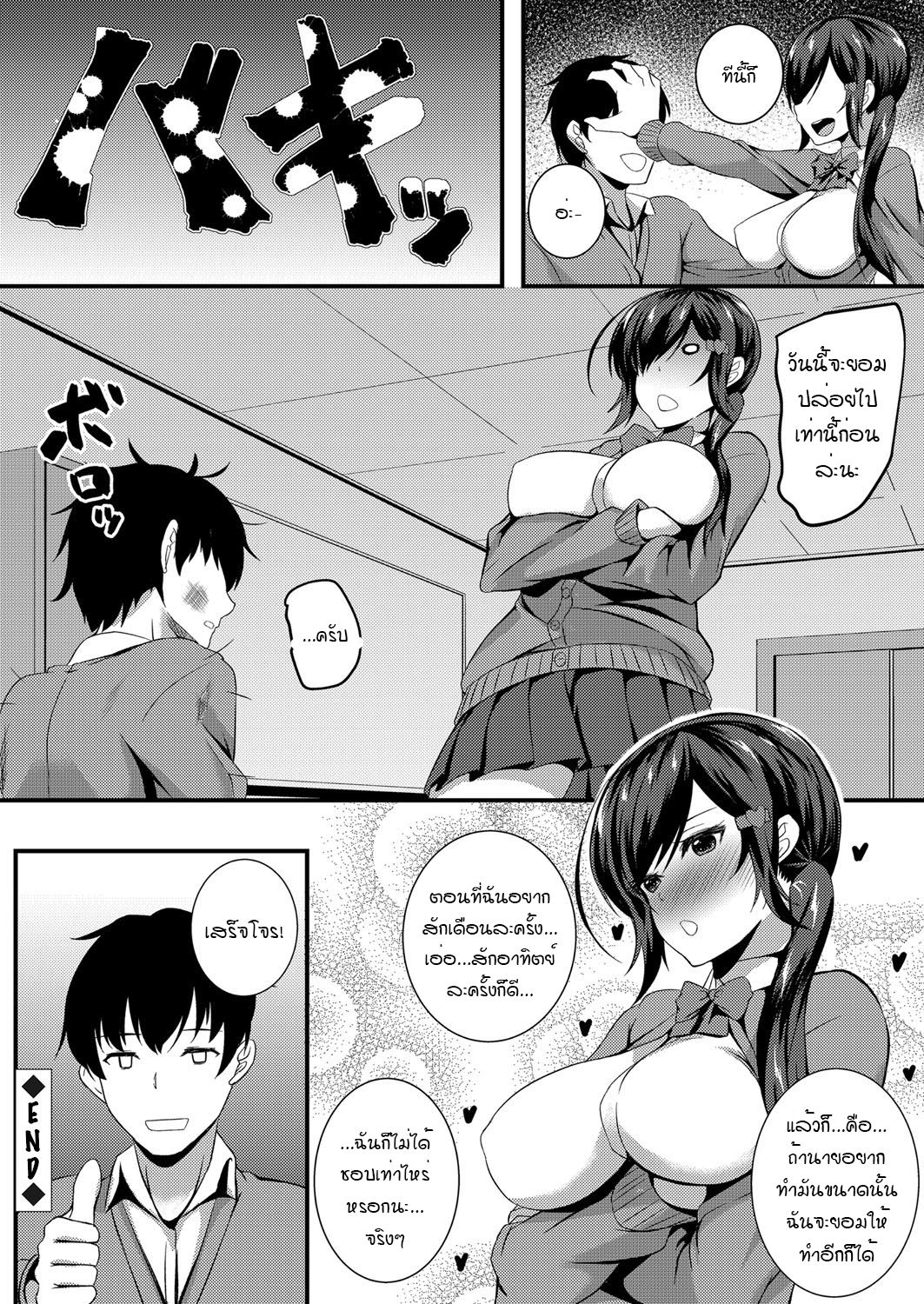 [Kuon] Tameshite miyou! Saiminjutsu de JK Anal (COMIC Grape Vol. 54) [Thai ภาษาไทย] [แมวหง่าวเฮนไต] 画像番号 18