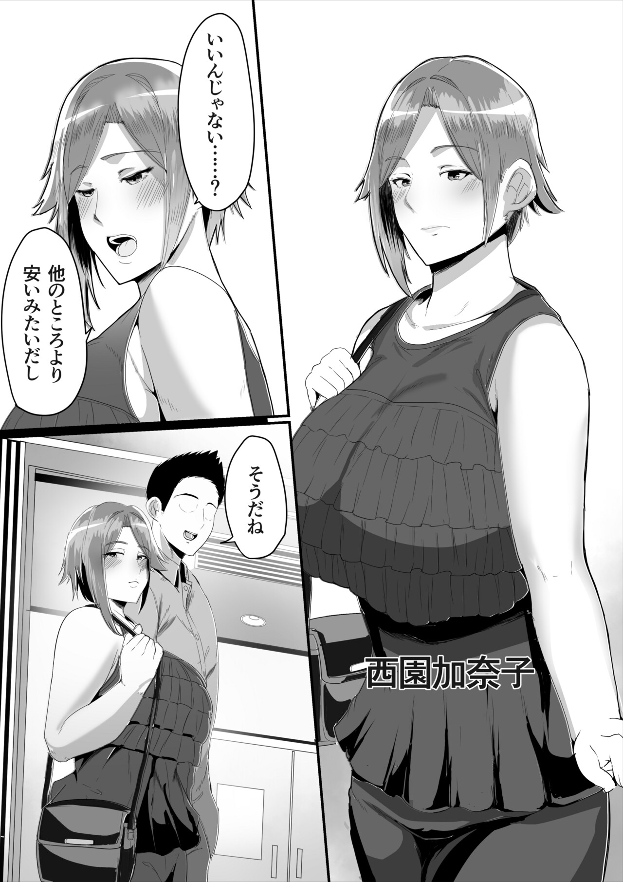 [Akikan] Kaasan ni Doutei wo Sotsugyou Sasete Moraou 图片编号 4