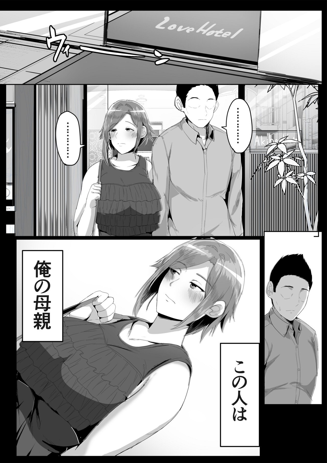 [Akikan] Kaasan ni Doutei wo Sotsugyou Sasete Moraou 图片编号 5