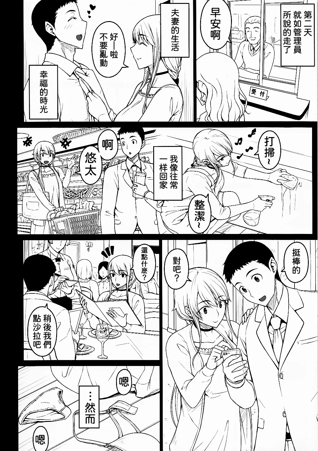 (C101) [Darabuchidou (Darabuchi)] Tsumareta Ikoku no Hana Settei Botsu Page Shuu | 被摘取的異國之花 設定・棄用分頁集 [Chinese] [LibraX个人漢化] imagen número 9