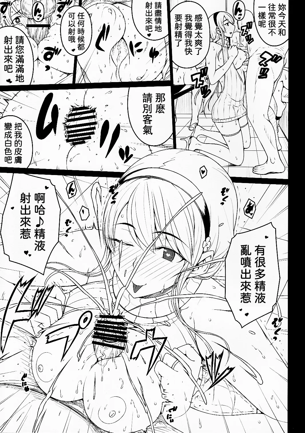 (C101) [Darabuchidou (Darabuchi)] Tsumareta Ikoku no Hana Settei Botsu Page Shuu | 被摘取的異國之花 設定・棄用分頁集 [Chinese] [LibraX个人漢化] imagen número 12