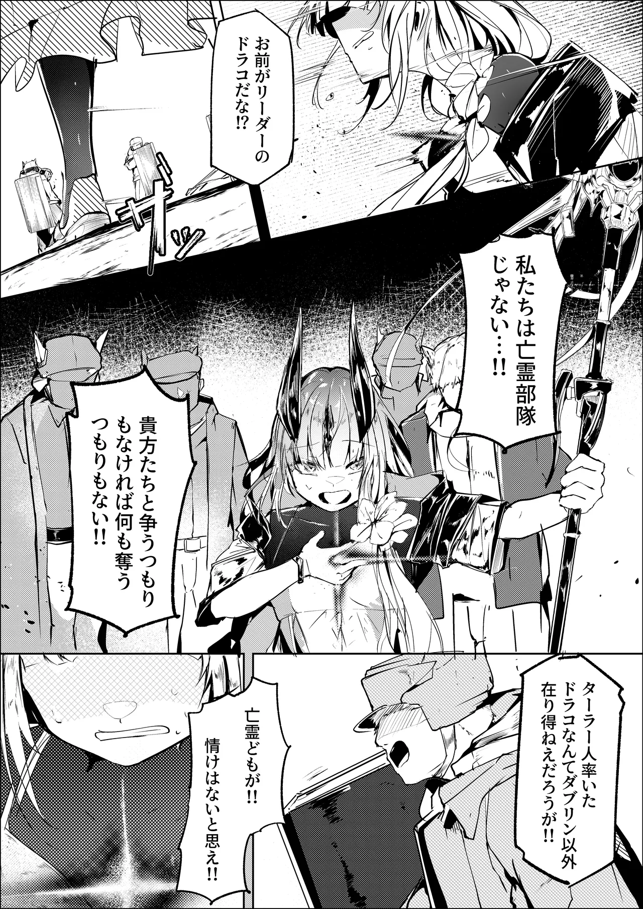 [白魚京] 葦元を這う 이미지 번호 2