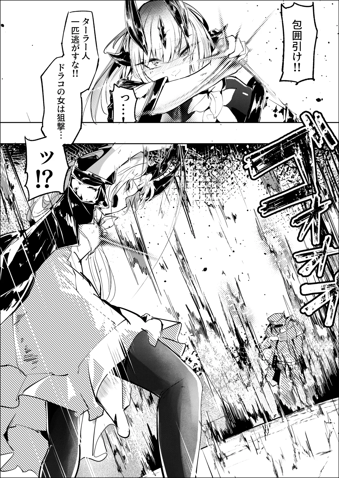 [白魚京] 葦元を這う 이미지 번호 3