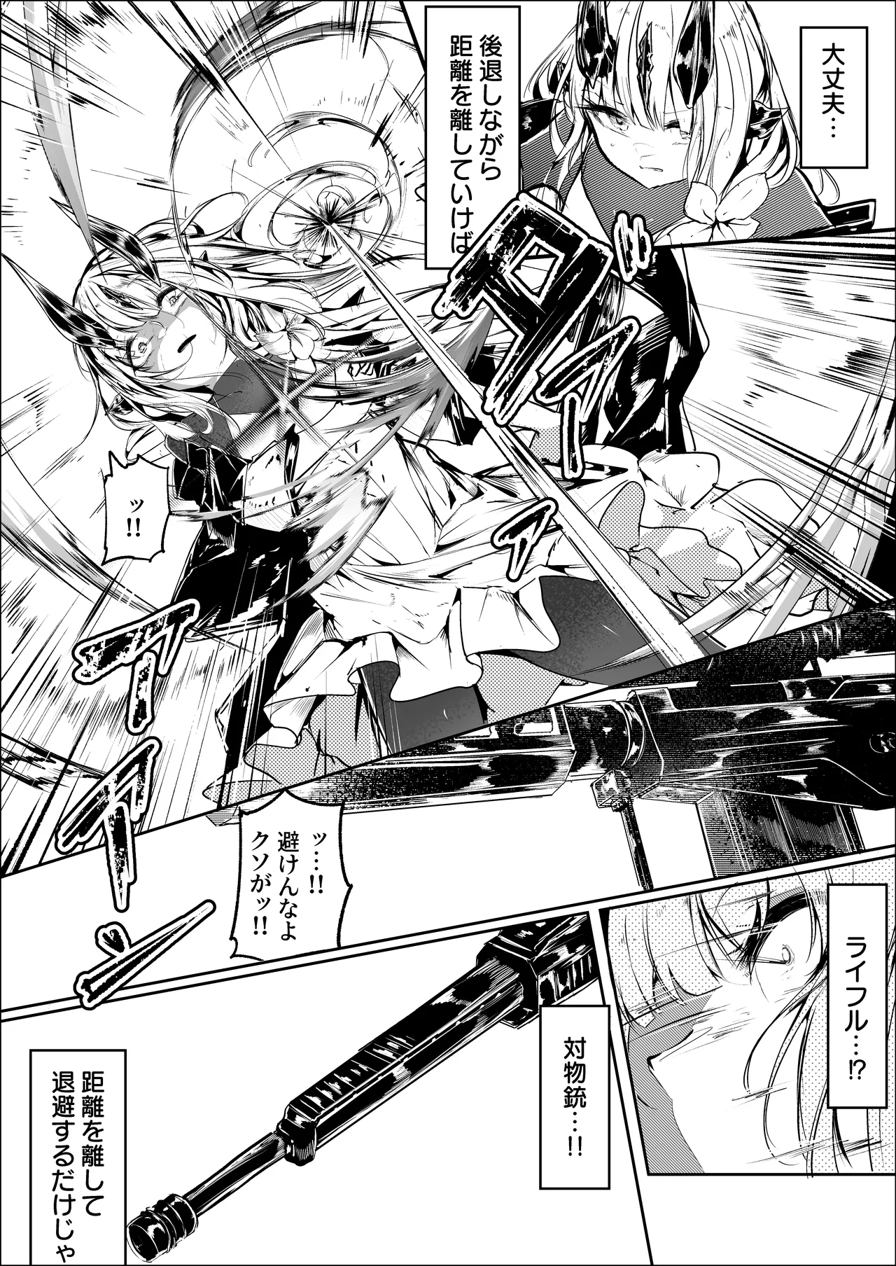 [白魚京] 葦元を這う 이미지 번호 5