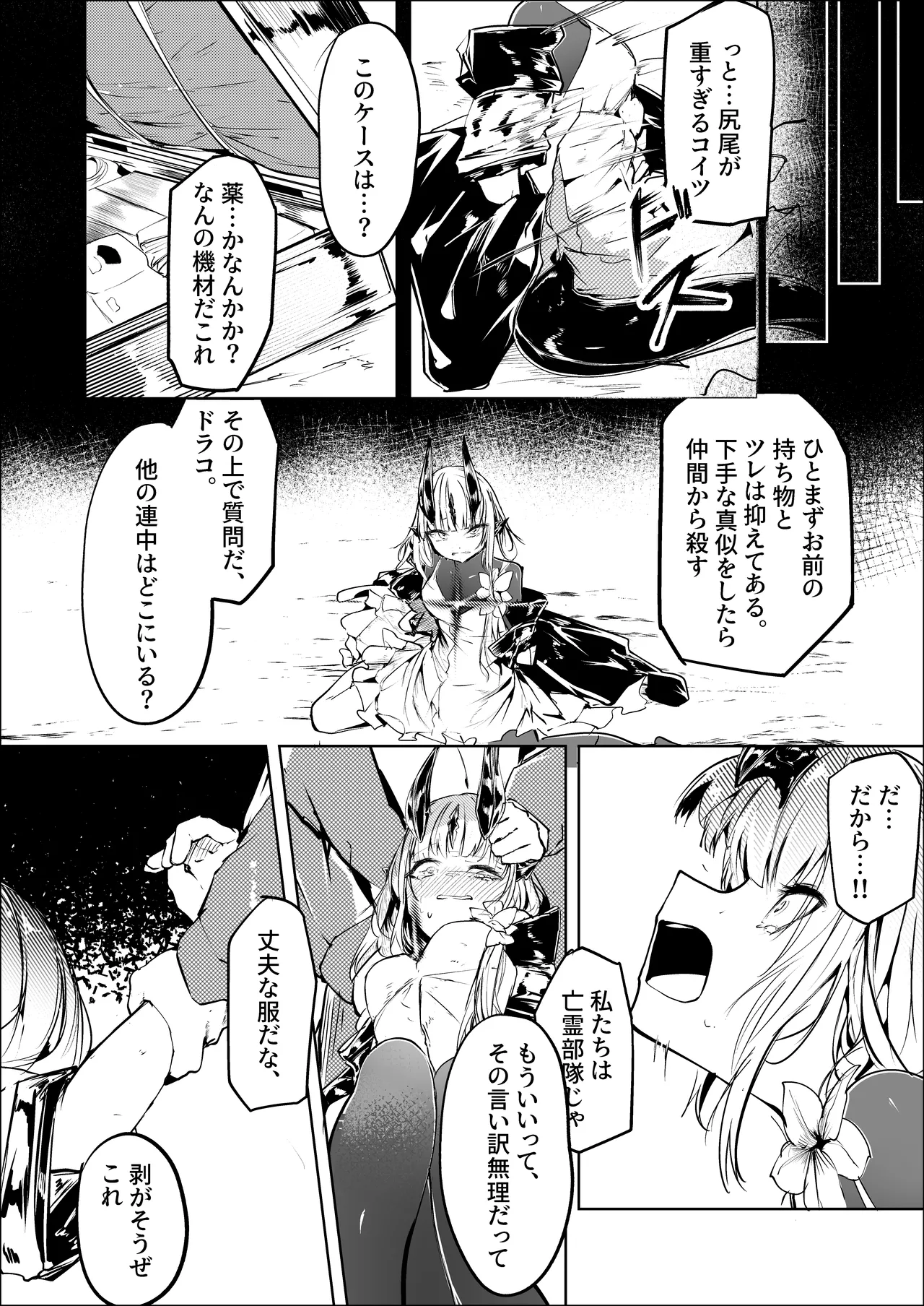 [白魚京] 葦元を這う 이미지 번호 11