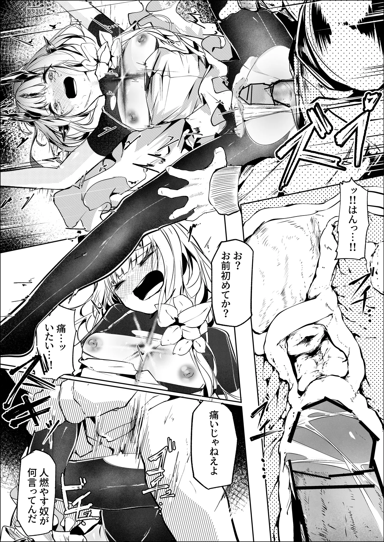 [白魚京] 葦元を這う 이미지 번호 17