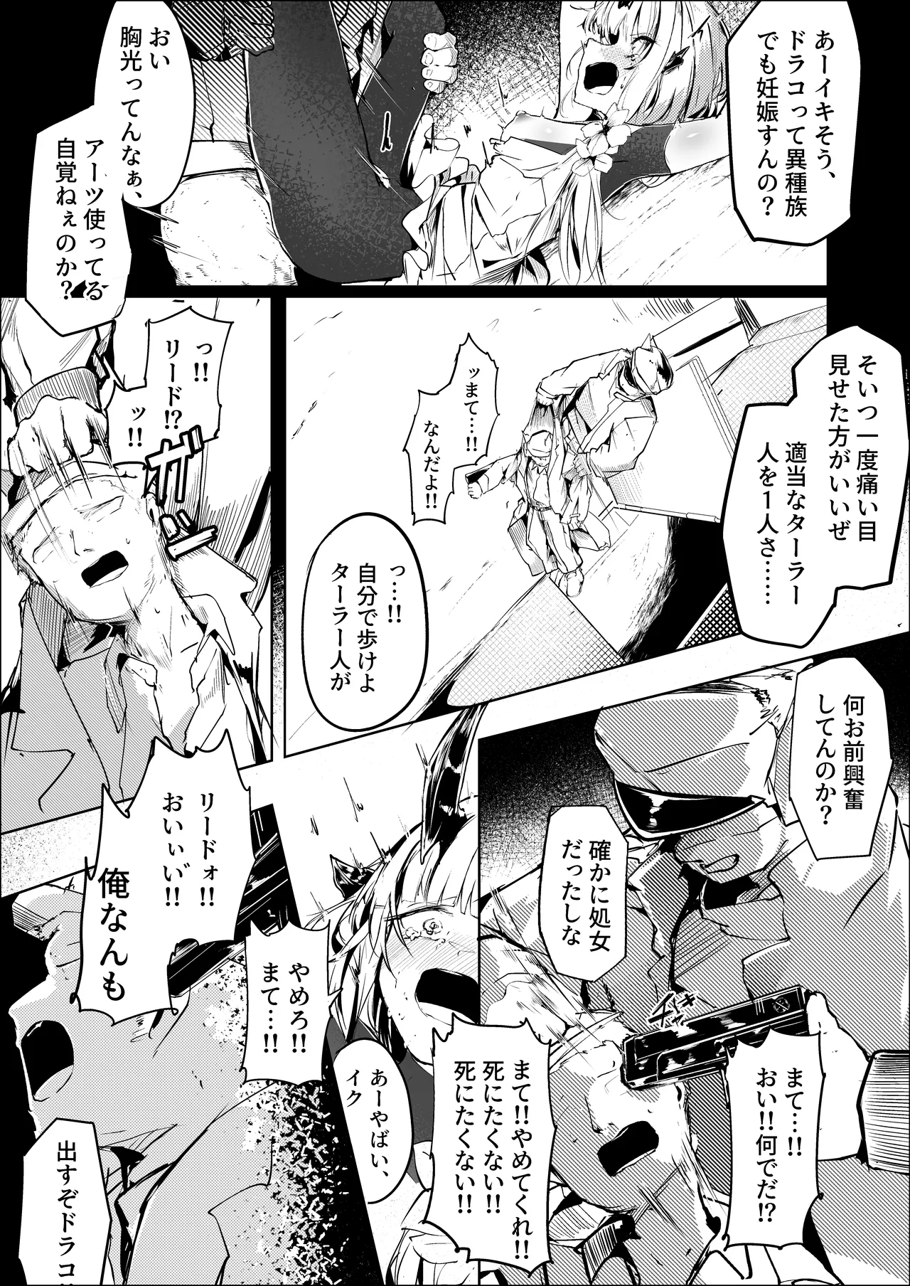 [白魚京] 葦元を這う 이미지 번호 21