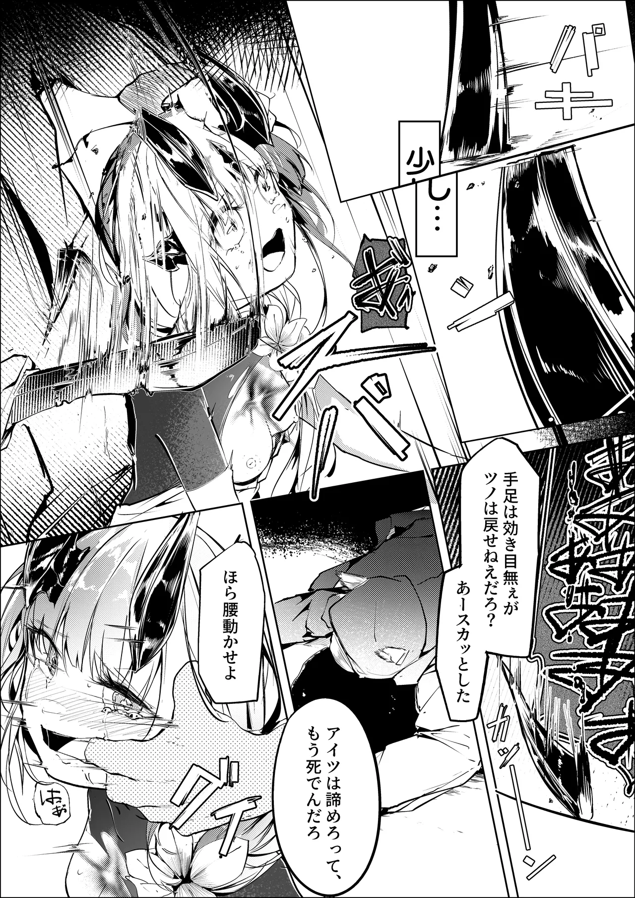 [白魚京] 葦元を這う 이미지 번호 27