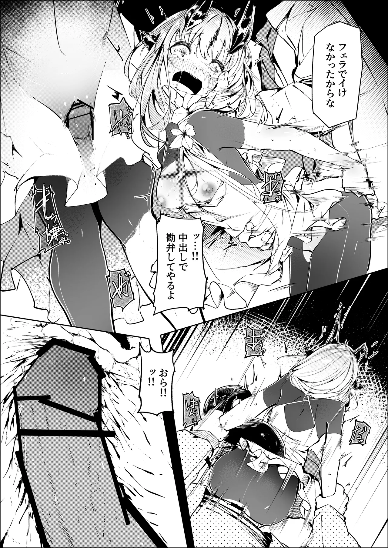 [白魚京] 葦元を這う 이미지 번호 28