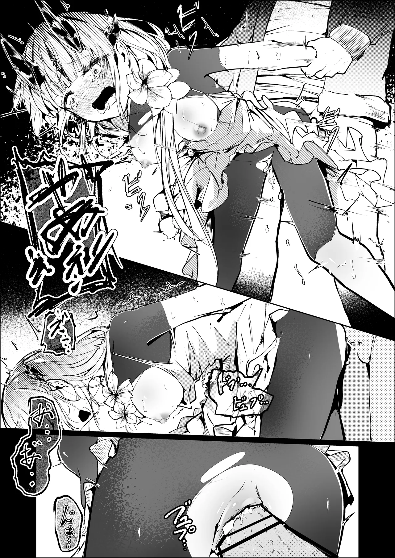 [白魚京] 葦元を這う 이미지 번호 29