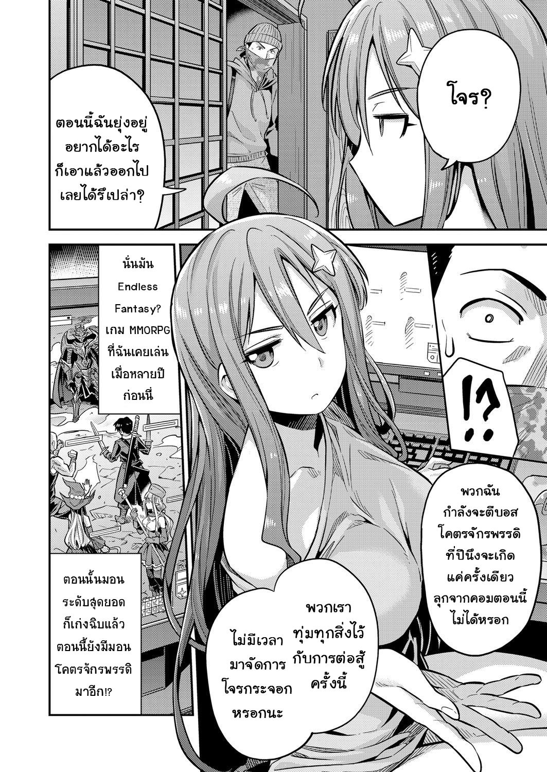[Hinotsuki Neko] Watashi ga Ittara Mina Shinjau!! (COMIC Grape Vol. 70) [Thai ภาษาไทย] [แมวหง่าวเฮนไต] [Decensored] image number 2