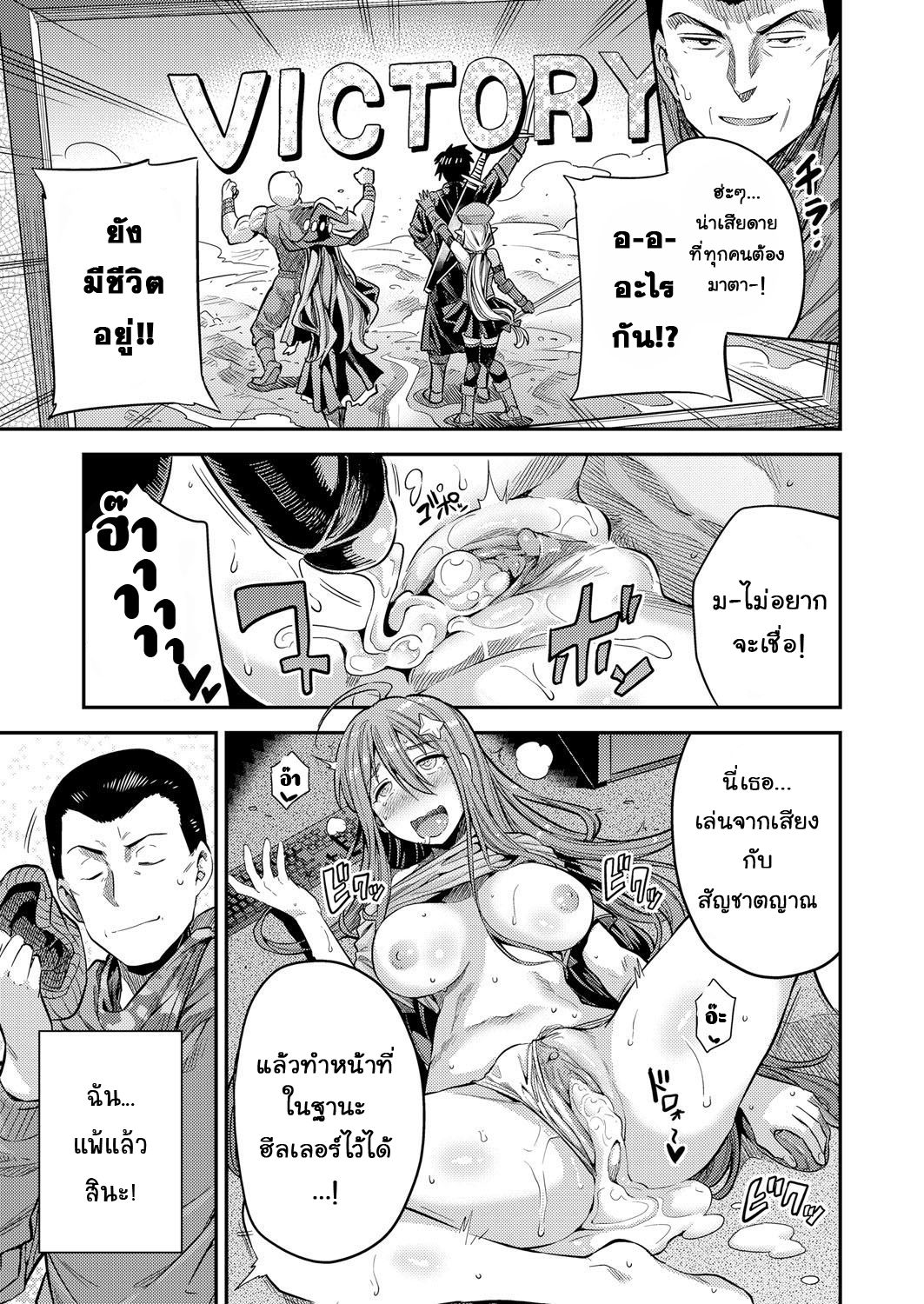 [Hinotsuki Neko] Watashi ga Ittara Mina Shinjau!! (COMIC Grape Vol. 70) [Thai ภาษาไทย] [แมวหง่าวเฮนไต] [Decensored] image number 19