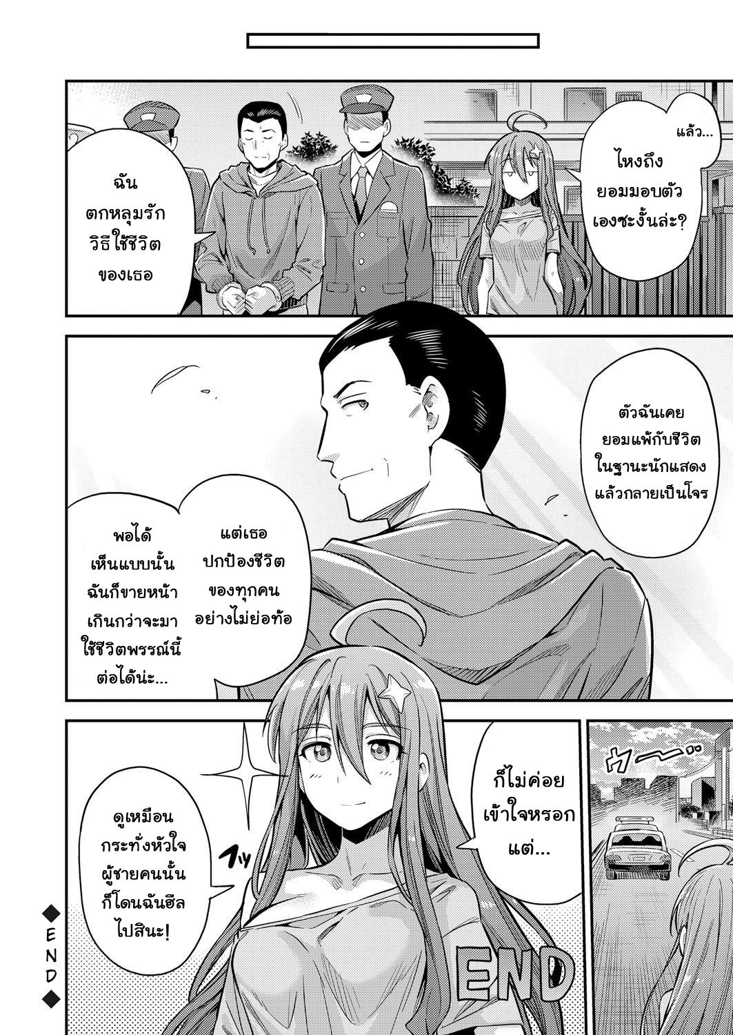 [Hinotsuki Neko] Watashi ga Ittara Mina Shinjau!! (COMIC Grape Vol. 70) [Thai ภาษาไทย] [แมวหง่าวเฮนไต] [Decensored] image number 20