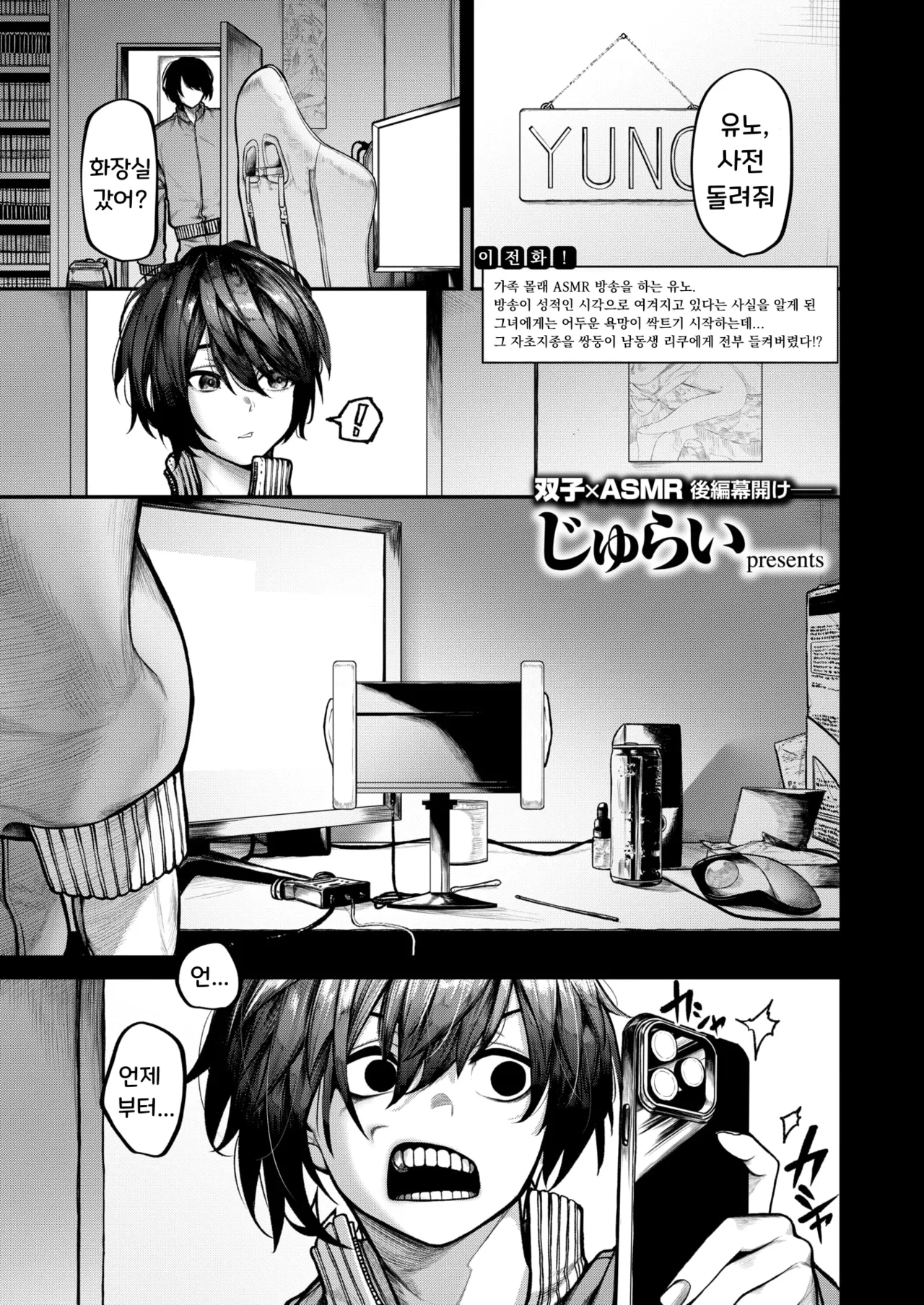 [Jury] Futari Asobi | 둘이서 놀기 (COMIC X-EROS #127) [Korean] [Digital] image number 1