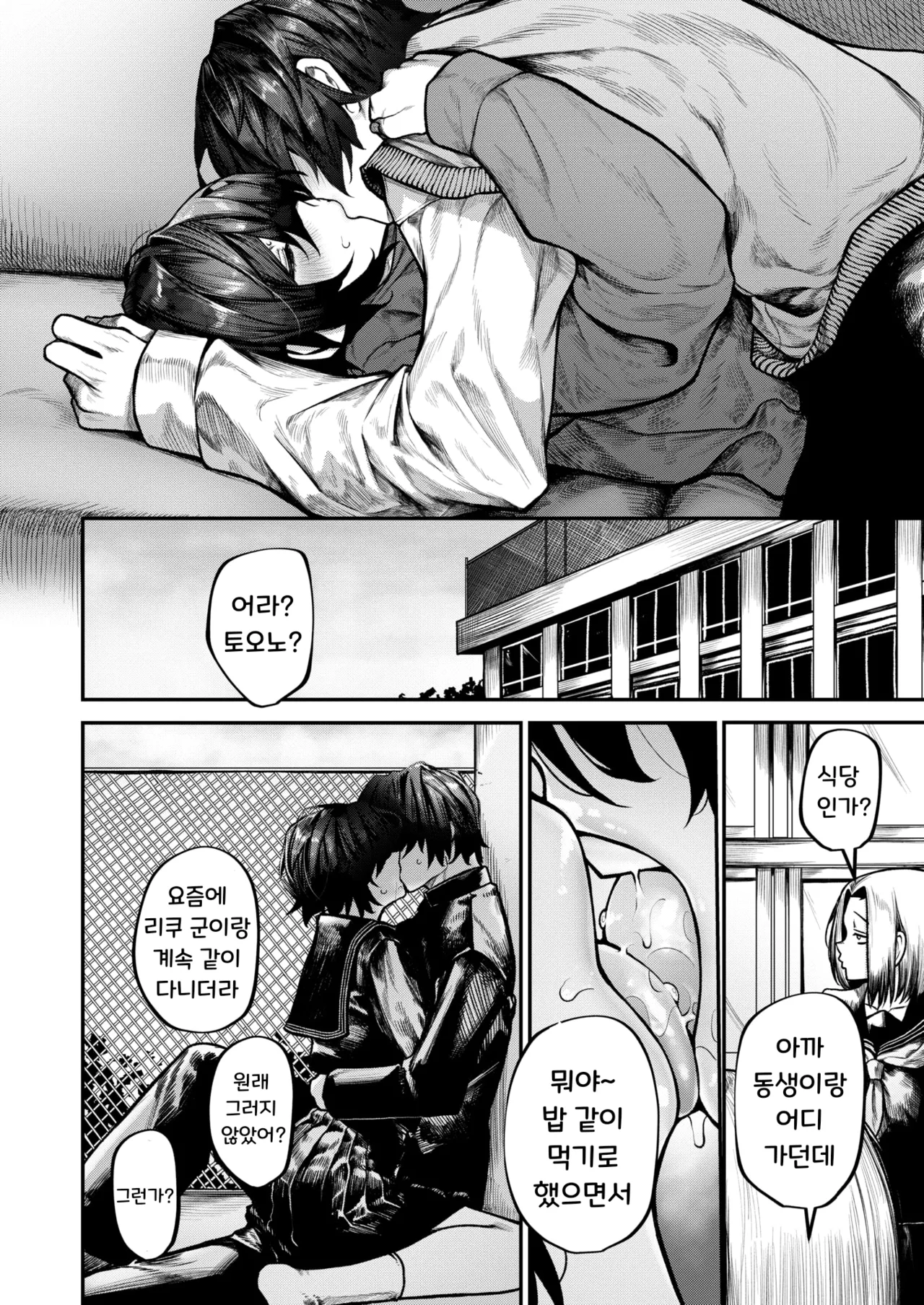 [Jury] Futari Asobi | 둘이서 놀기 (COMIC X-EROS #127) [Korean] [Digital] image number 8