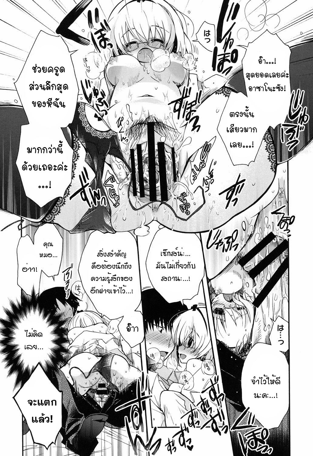 [Izumiya Otoha] Miruko-sensei no Himitsu Shinryousho (Jyunren Prison) [Thai ภาษาไทย] [แมวหง่าวเฮนไต] [Digital] 画像番号 14