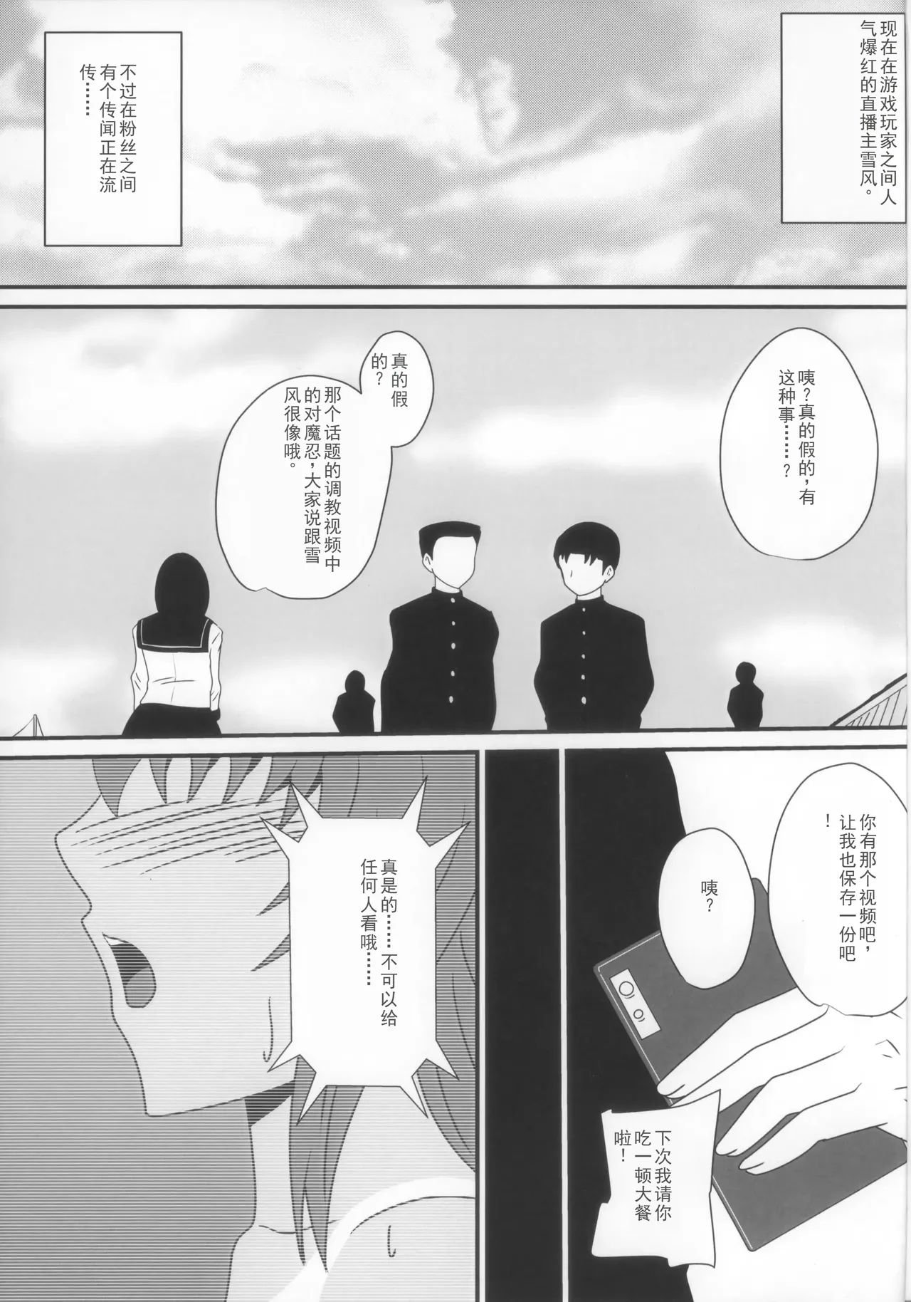 [Mizutaniya (Mizutani Rin)] Y-KAZE Ryuushutsu Douga de wa... (Taimanin Yukikaze)(chinese) 이미지 번호 3