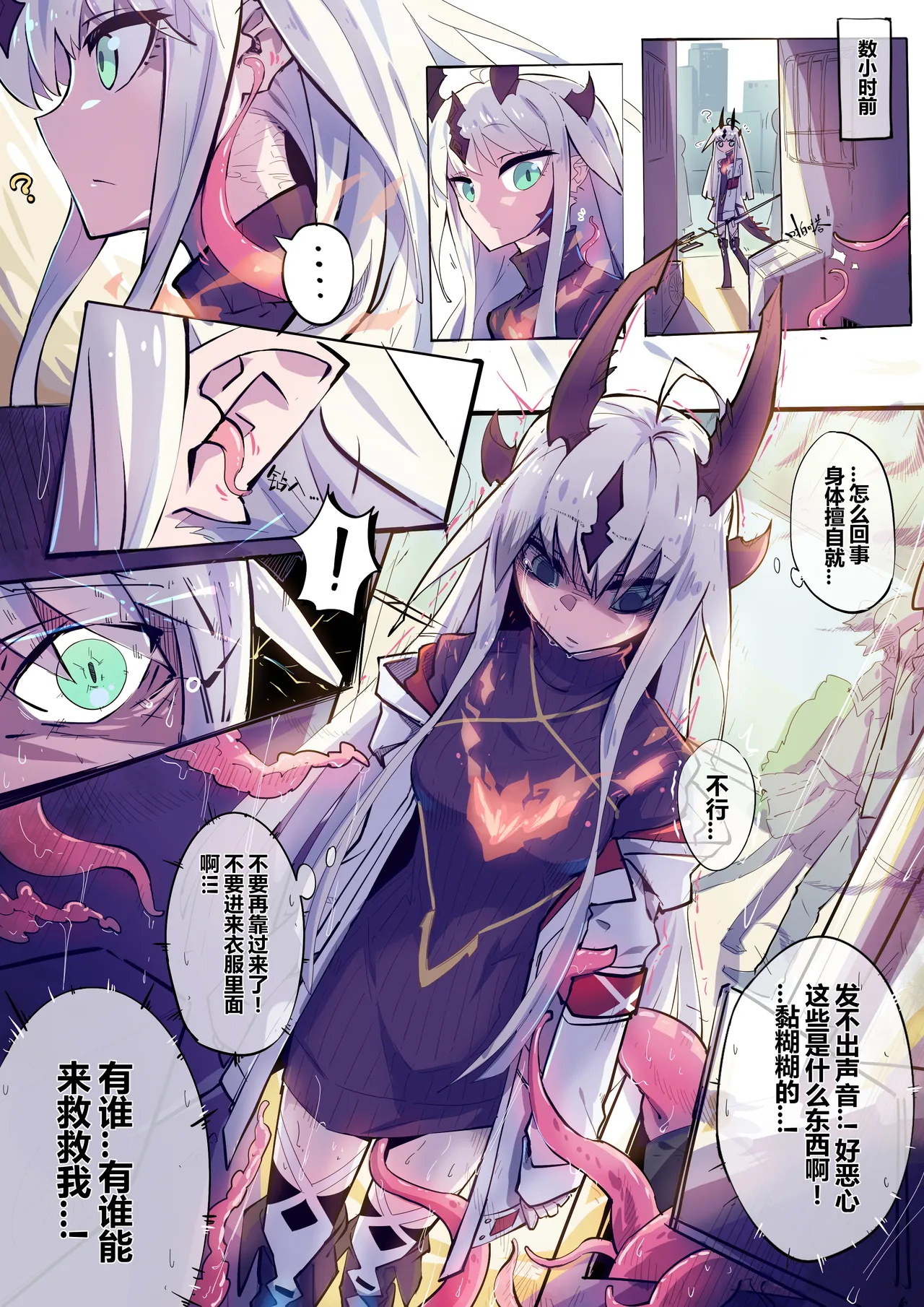 「同人志(無料)」ReedRound!  寄生時間 (19P) | 今沢 图片编号 3