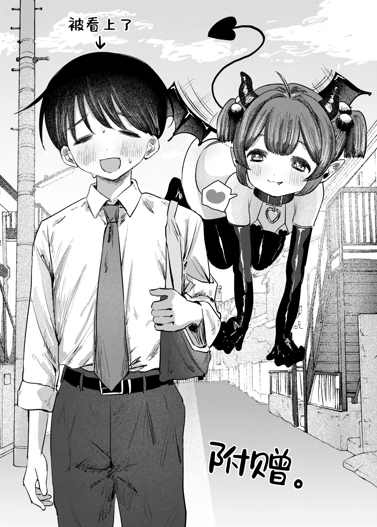 [Punipuni Gohan (Ngu)] Succubus-sama ga Yattekita de | 魅魔小姐来到我身边♡ [Chinese] [欶澜汉化组] image number 29