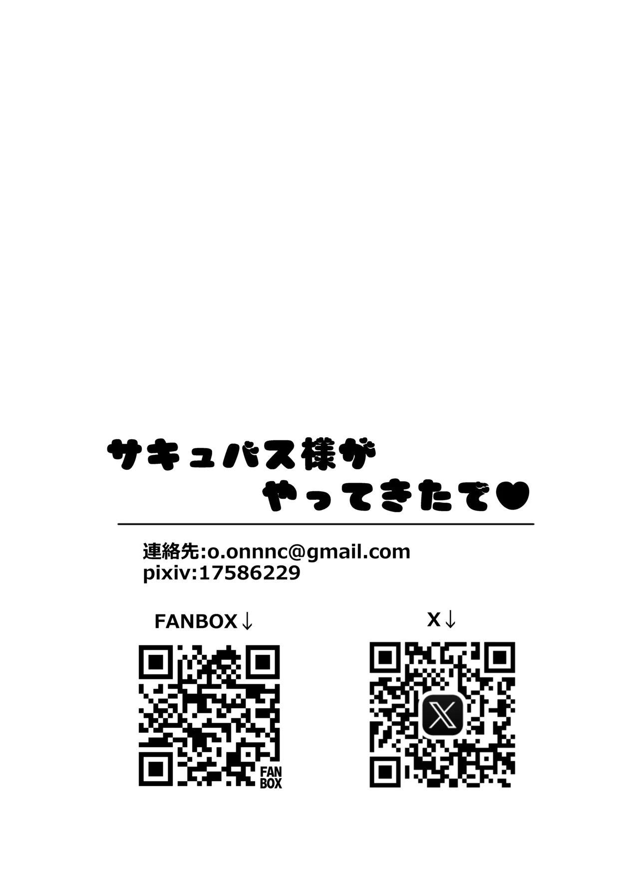 [Punipuni Gohan (Ngu)] Succubus-sama ga Yattekita de | 魅魔小姐来到我身边♡ [Chinese] [欶澜汉化组] image number 30