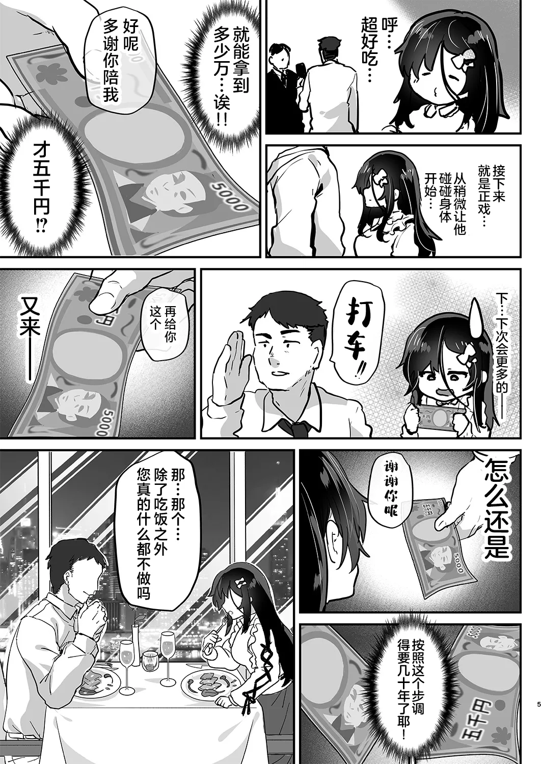 [Shimajiya (Shimaji)] 阴角爸爸活结奈酱 巨乳自慰中毒处女 沉迷无套内射色色♥ [Chinese] [Digital] 画像番号 5