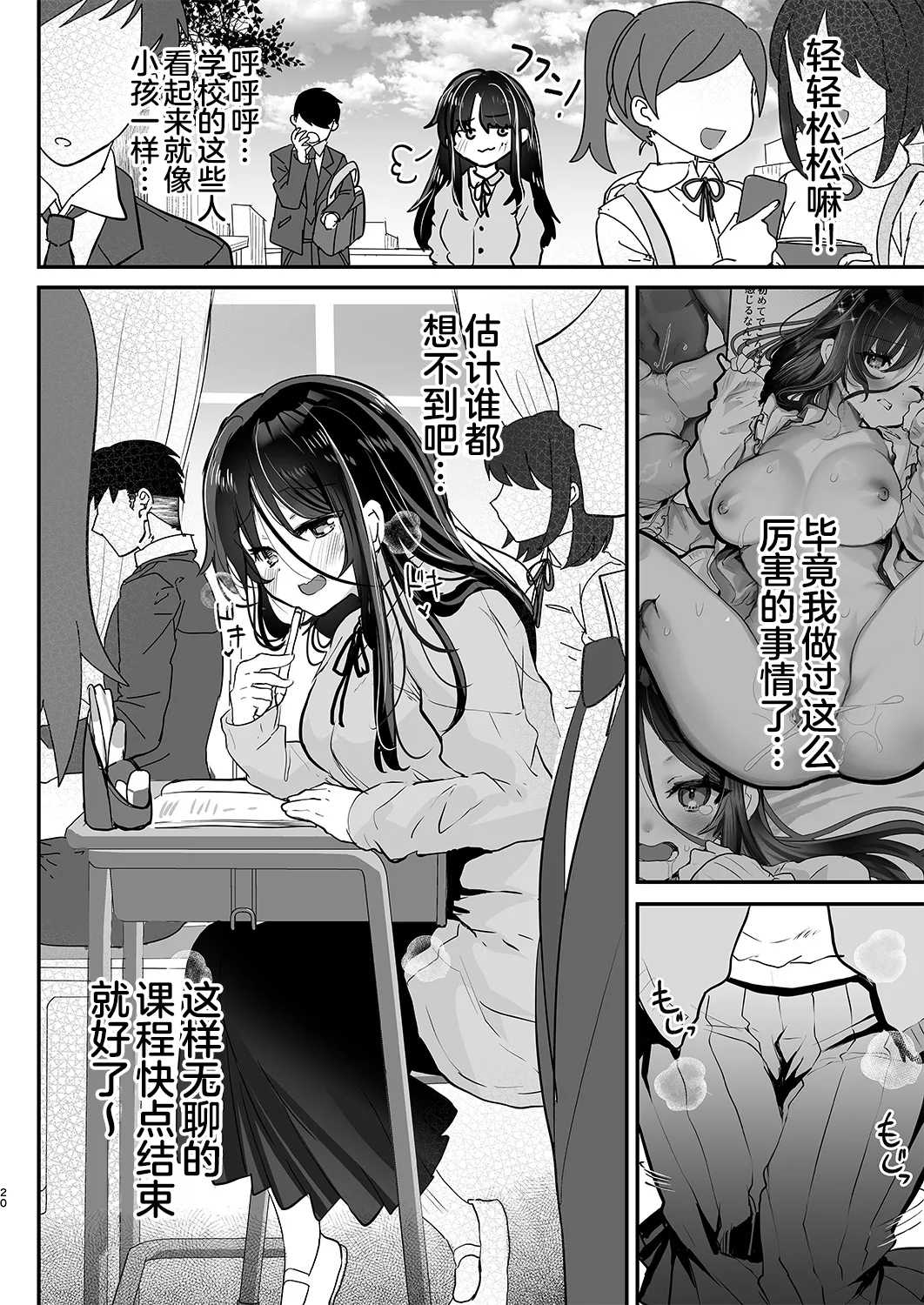 [Shimajiya (Shimaji)] 阴角爸爸活结奈酱 巨乳自慰中毒处女 沉迷无套内射色色♥ [Chinese] [Digital] 画像番号 20