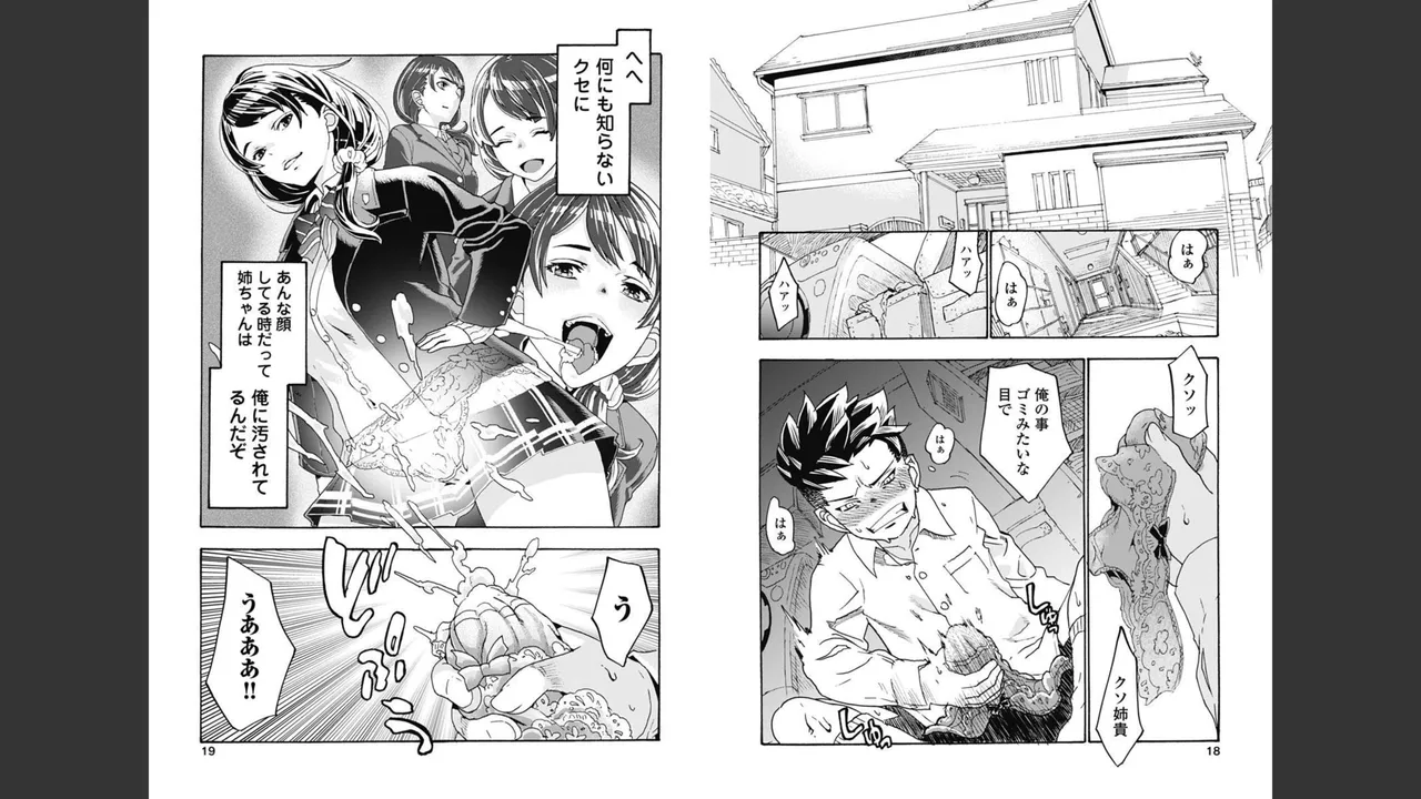 [Nanakamado Anno] Onecha. Volume 1 numero di immagine  3