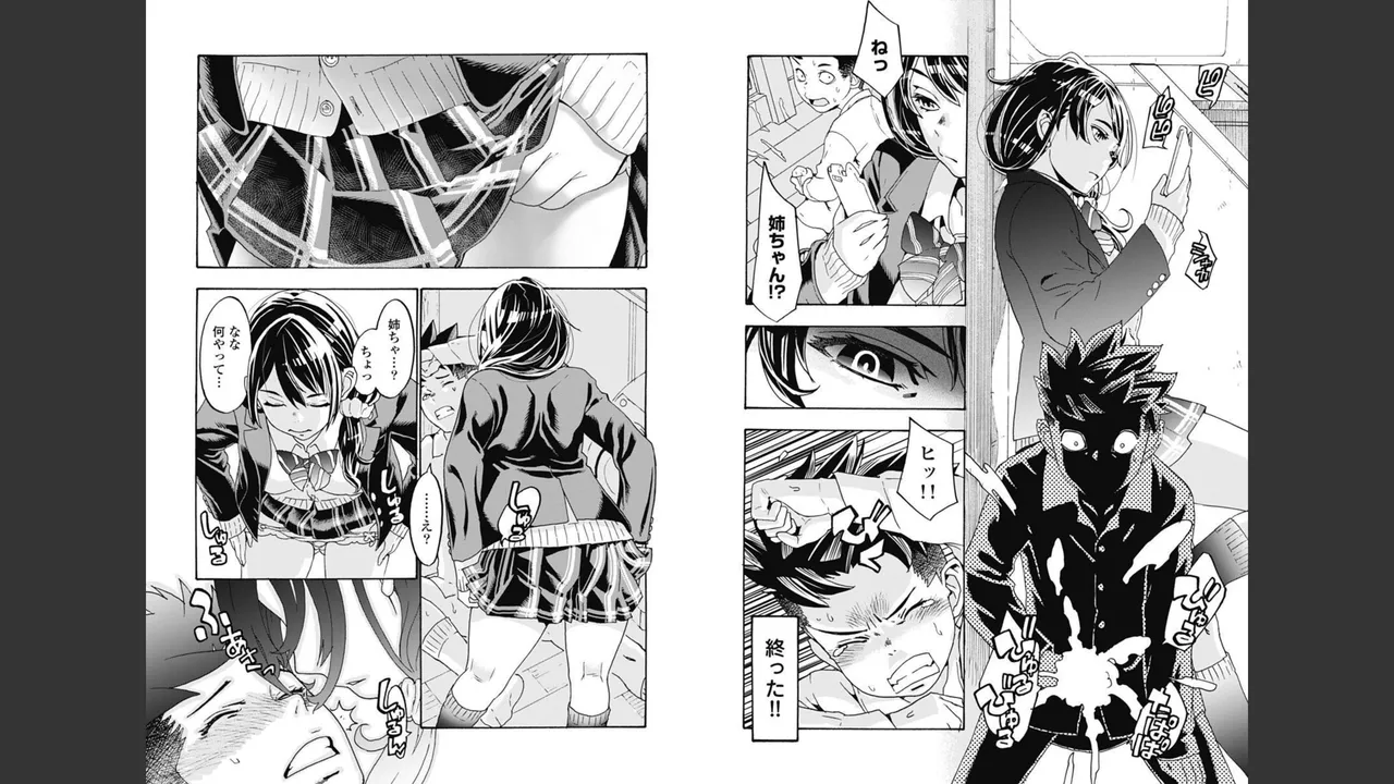 [Nanakamado Anno] Onecha. Volume 1 numero di immagine  4