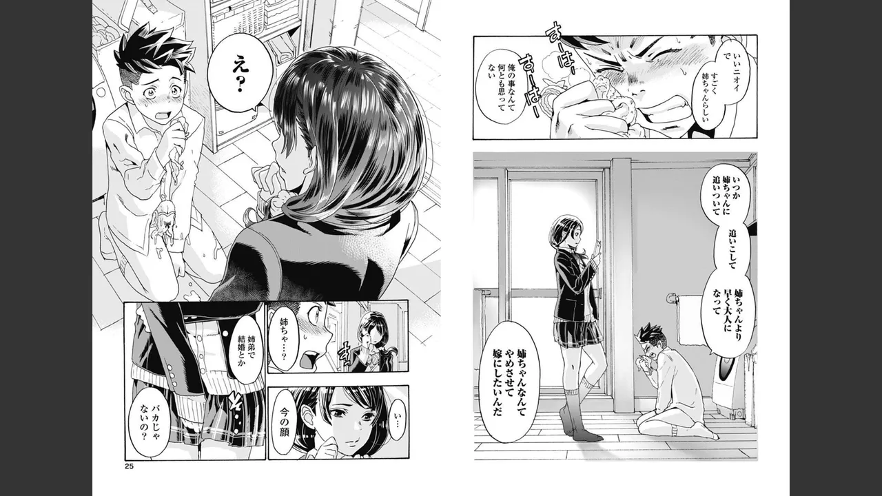 [Nanakamado Anno] Onecha. Volume 1 numero di immagine  6