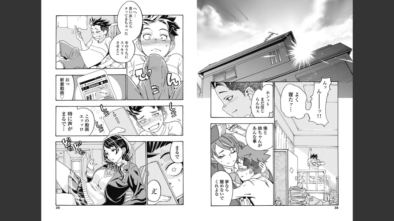 [Nanakamado Anno] Onecha. Volume 1 numero di immagine  14