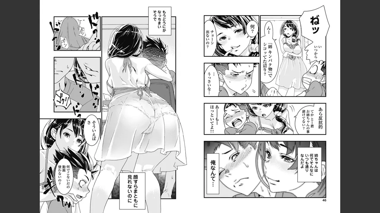 [Nanakamado Anno] Onecha. Volume 1 numero di immagine  18