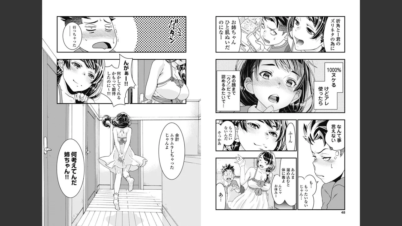 [Nanakamado Anno] Onecha. Volume 1 numero di immagine  19