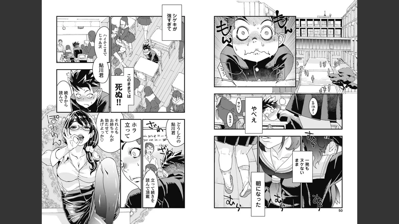 [Nanakamado Anno] Onecha. Volume 1 numero di immagine  20