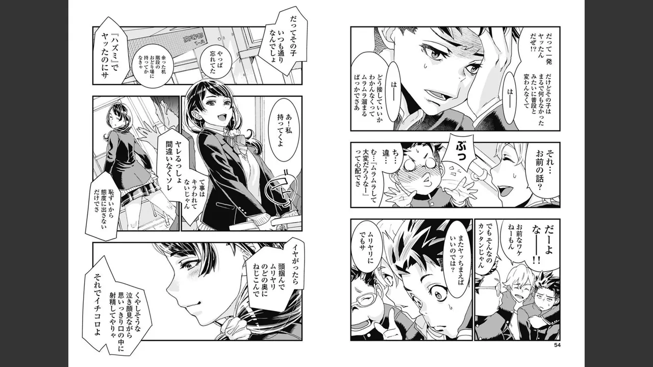 [Nanakamado Anno] Onecha. Volume 1 numero di immagine  22