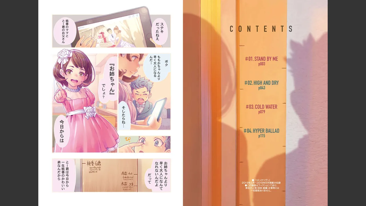 [Nanakamado Anno] Onecha. Volume 1 numero di immagine  23