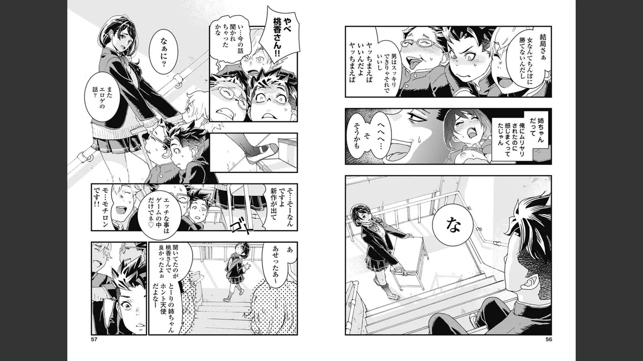 [Nanakamado Anno] Onecha. Volume 1 numero di immagine  24