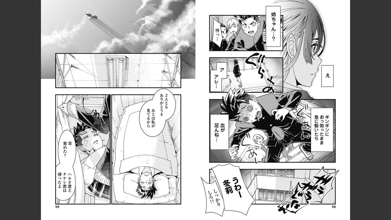 [Nanakamado Anno] Onecha. Volume 1 numero di immagine  25