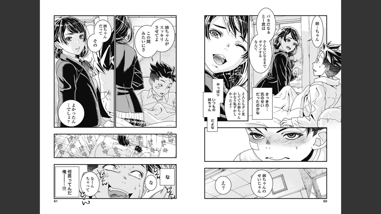 [Nanakamado Anno] Onecha. Volume 1 numero di immagine  26