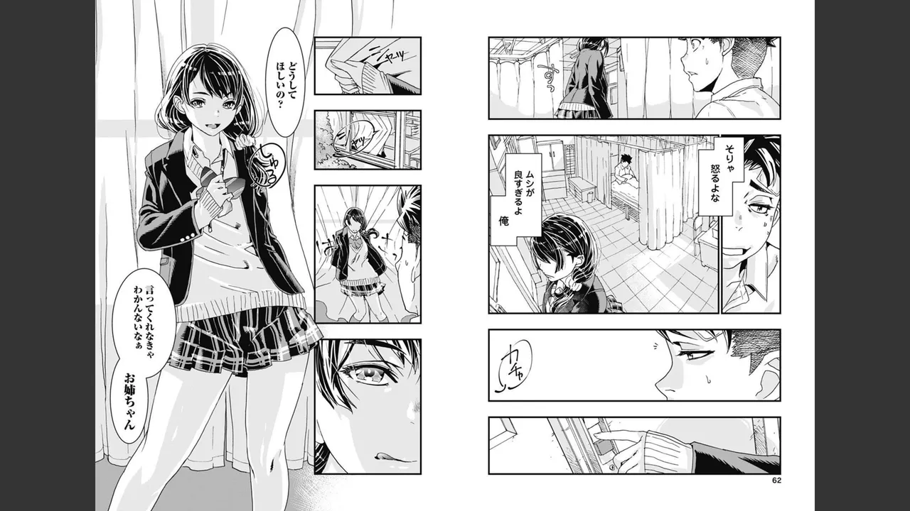 [Nanakamado Anno] Onecha. Volume 1 numero di immagine  27