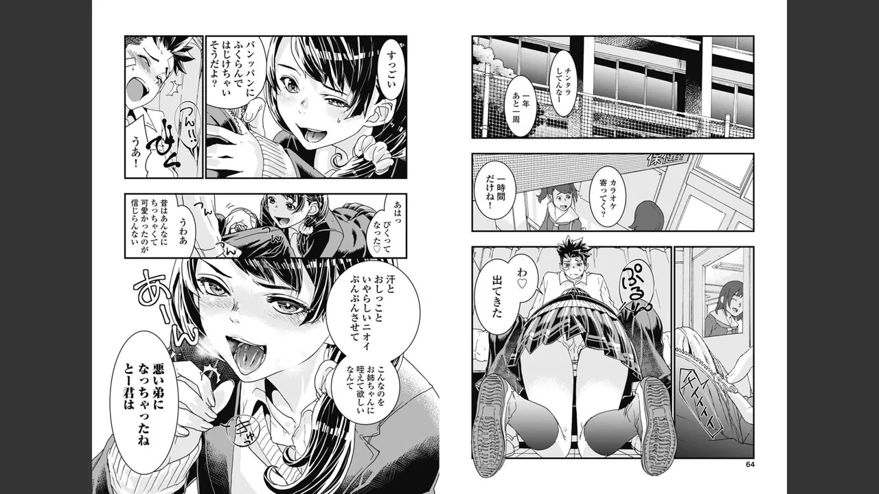 [Nanakamado Anno] Onecha. Volume 1 numero di immagine  28