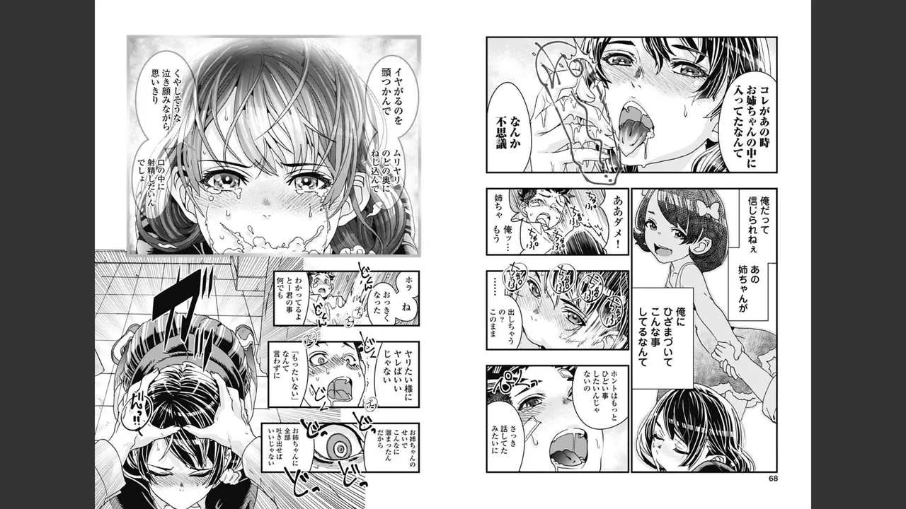 [Nanakamado Anno] Onecha. Volume 1 numero di immagine  30