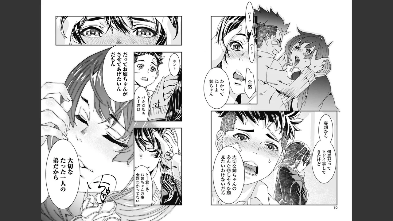 [Nanakamado Anno] Onecha. Volume 1 numero di immagine  31