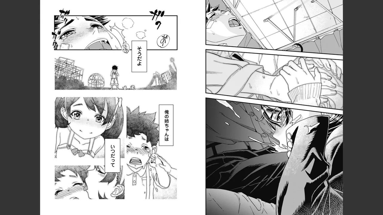 [Nanakamado Anno] Onecha. Volume 1 numero di immagine  33