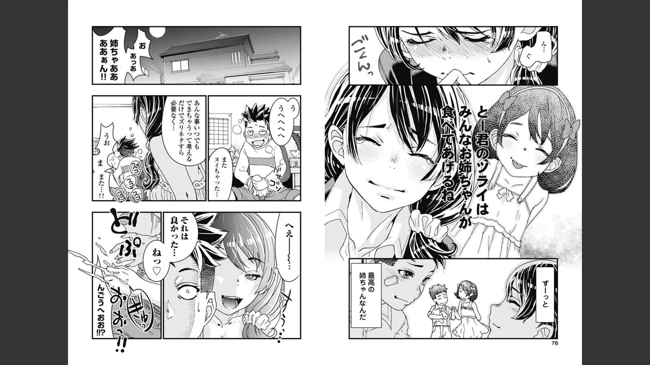 [Nanakamado Anno] Onecha. Volume 1 numero di immagine  35