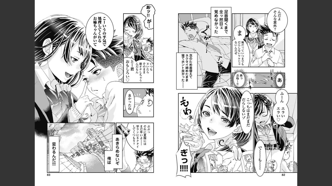 [Nanakamado Anno] Onecha. Volume 1 numero di immagine  38