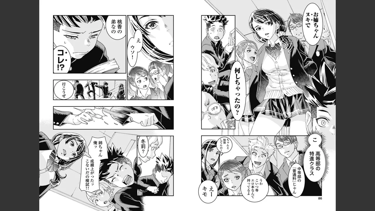 [Nanakamado Anno] Onecha. Volume 1 numero di immagine  40