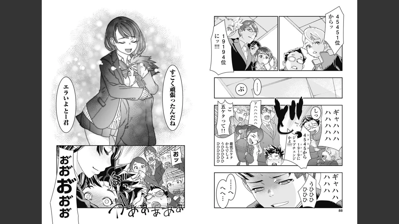 [Nanakamado Anno] Onecha. Volume 1 numero di immagine  41