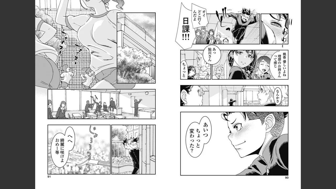 [Nanakamado Anno] Onecha. Volume 1 numero di immagine  42