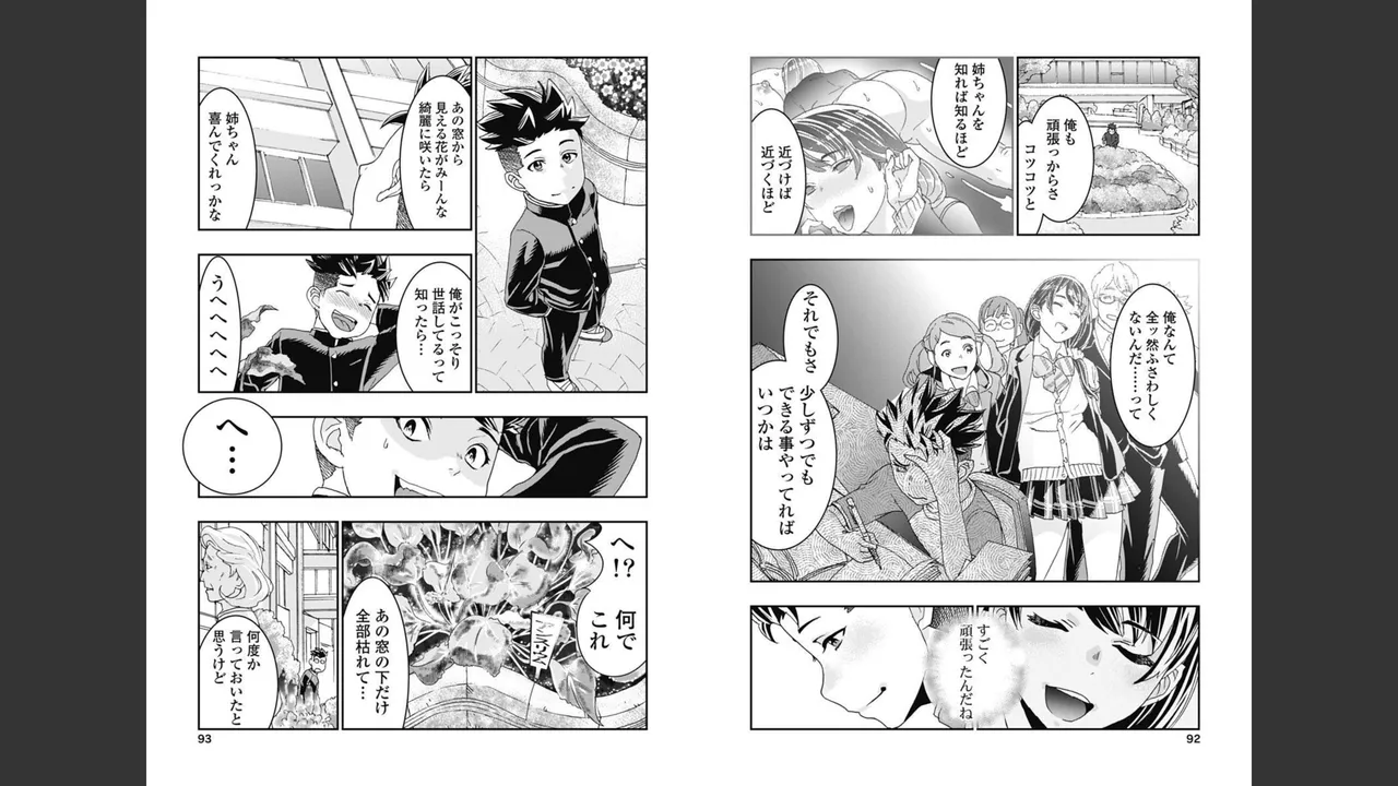 [Nanakamado Anno] Onecha. Volume 1 numero di immagine  43